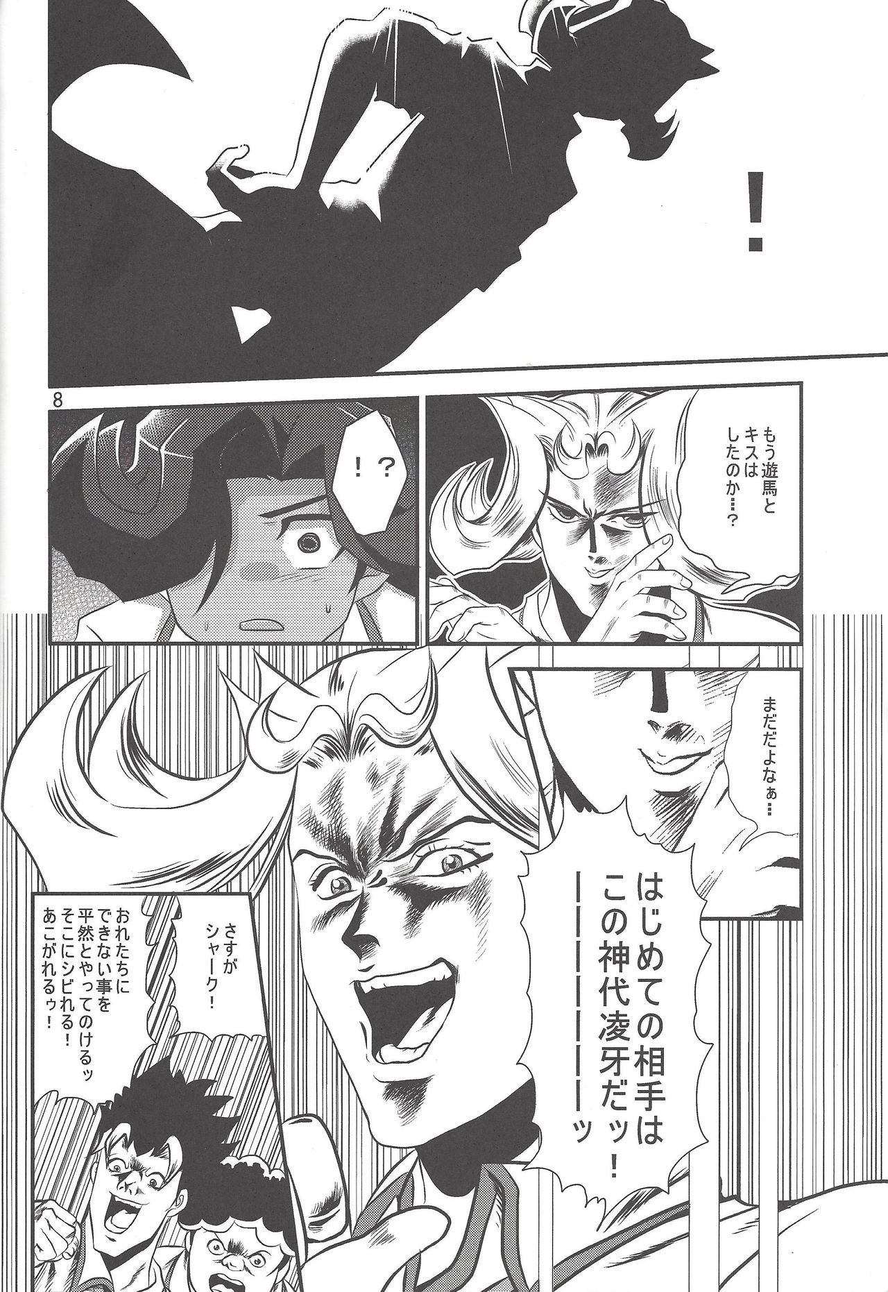 (Sennen Battle Phase 7) [Gyunyu-Gekijo (Gyunyu)] Otoshigoro My Angel (Yu-Gi-Oh! Zexal) page 7 full