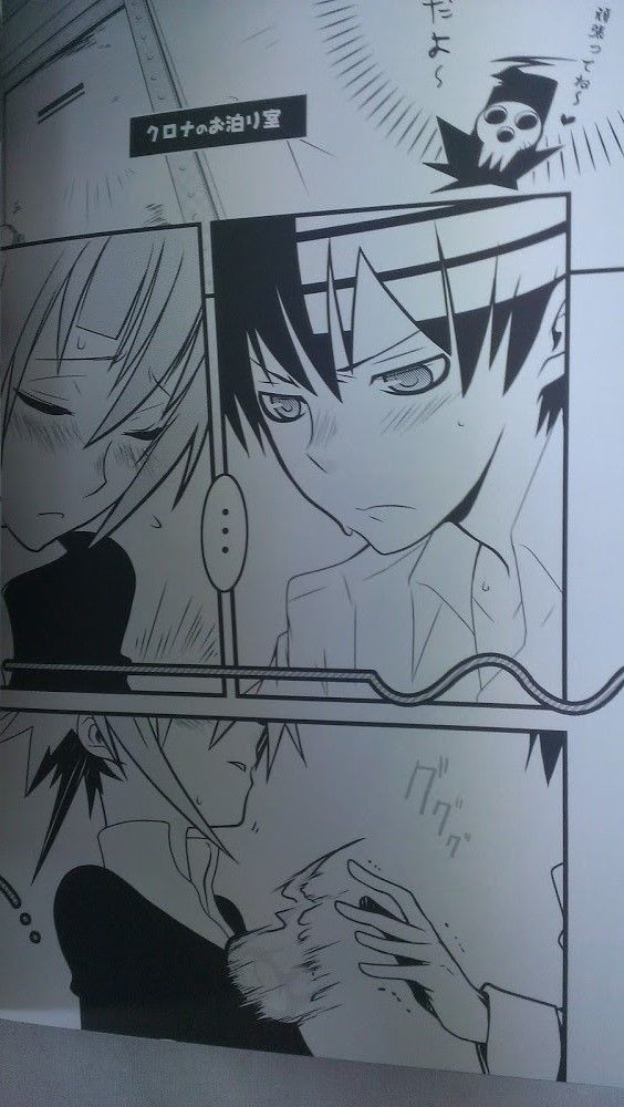 (C75) [DRAGULA (Imawano Lem)] JADE (Soul Eater) [Sample] page 2 full