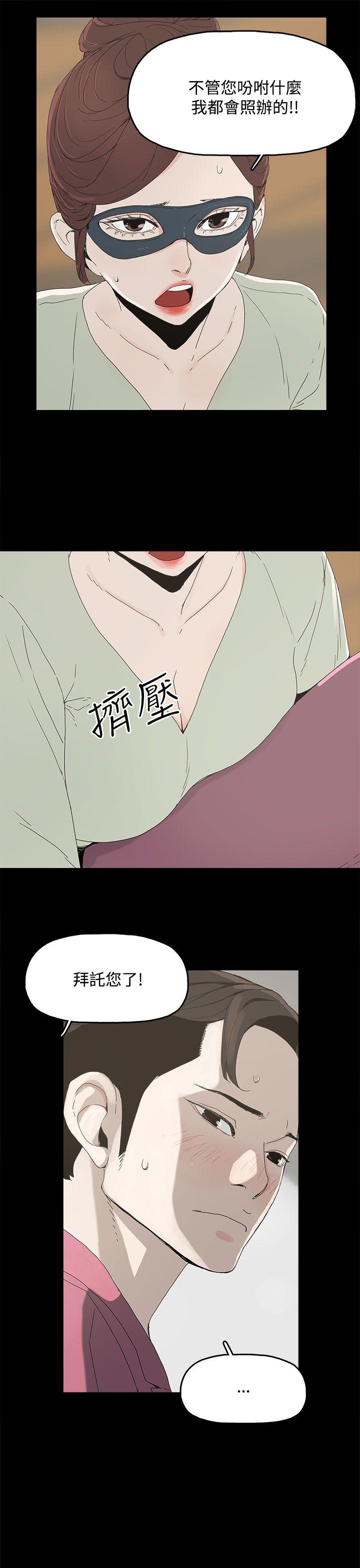 代理孕母 4 [Chinese] Manhwa page 12 full