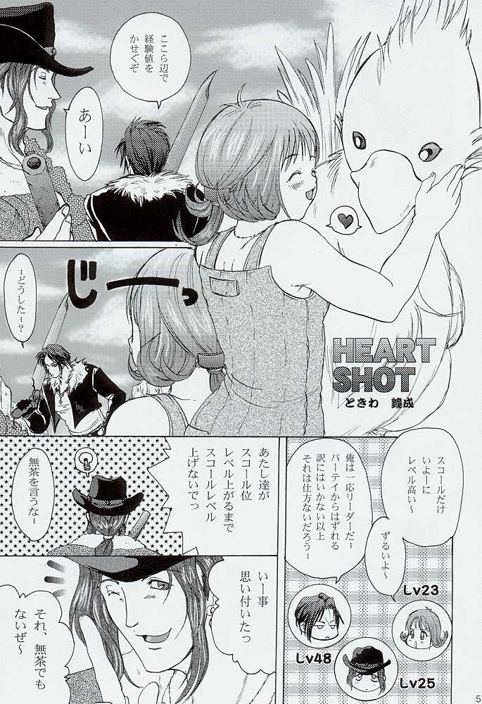 [Koala Machine (Tokiwa Kanenari)] TRIPLE TRIAD (Final Fantasy VIII) page 4 full