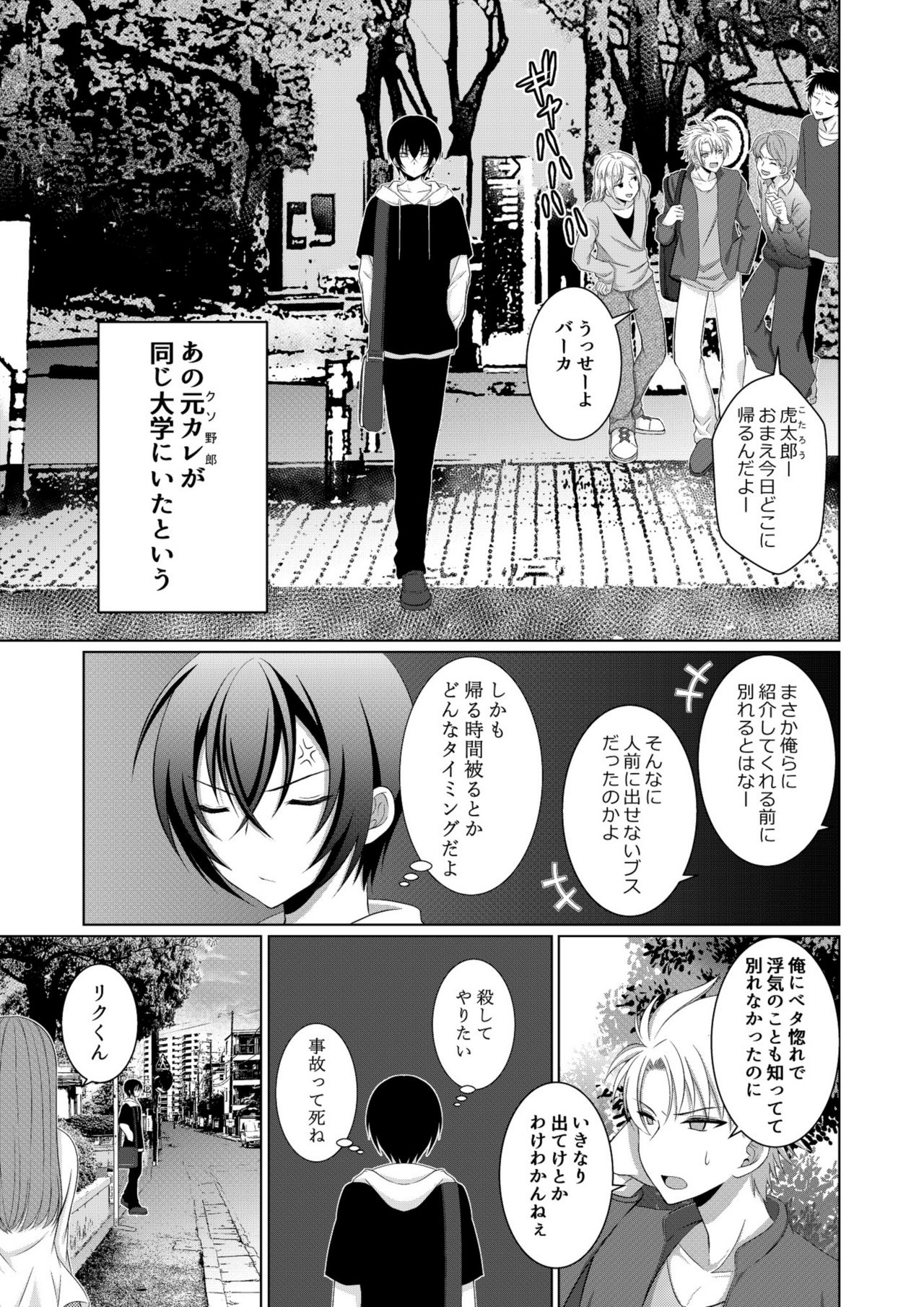 [[Gensaitou] (Mitsuki Kuroneko) ] Inu-kei Kanojo to Love Love Ecchi page 12 full