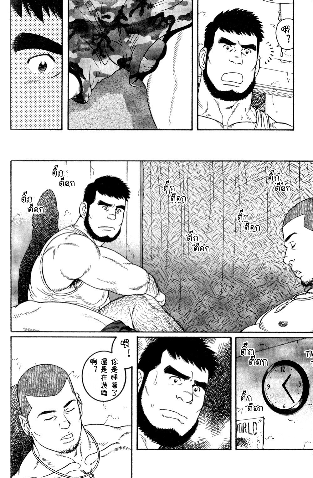 [田亀源五郎] ずっと好きだと言えなくて [Chinese] page 6 full