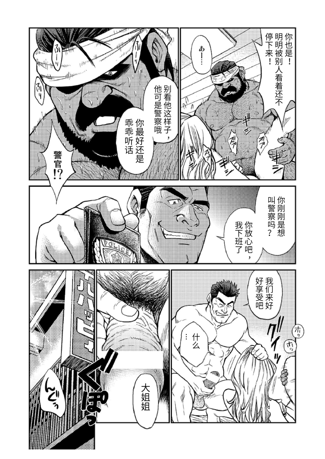 [BIG GYM (Fujimoto Gou, Toriki Kuuya)] Okinawa Slave Island 03 [Chinese] page 21 full