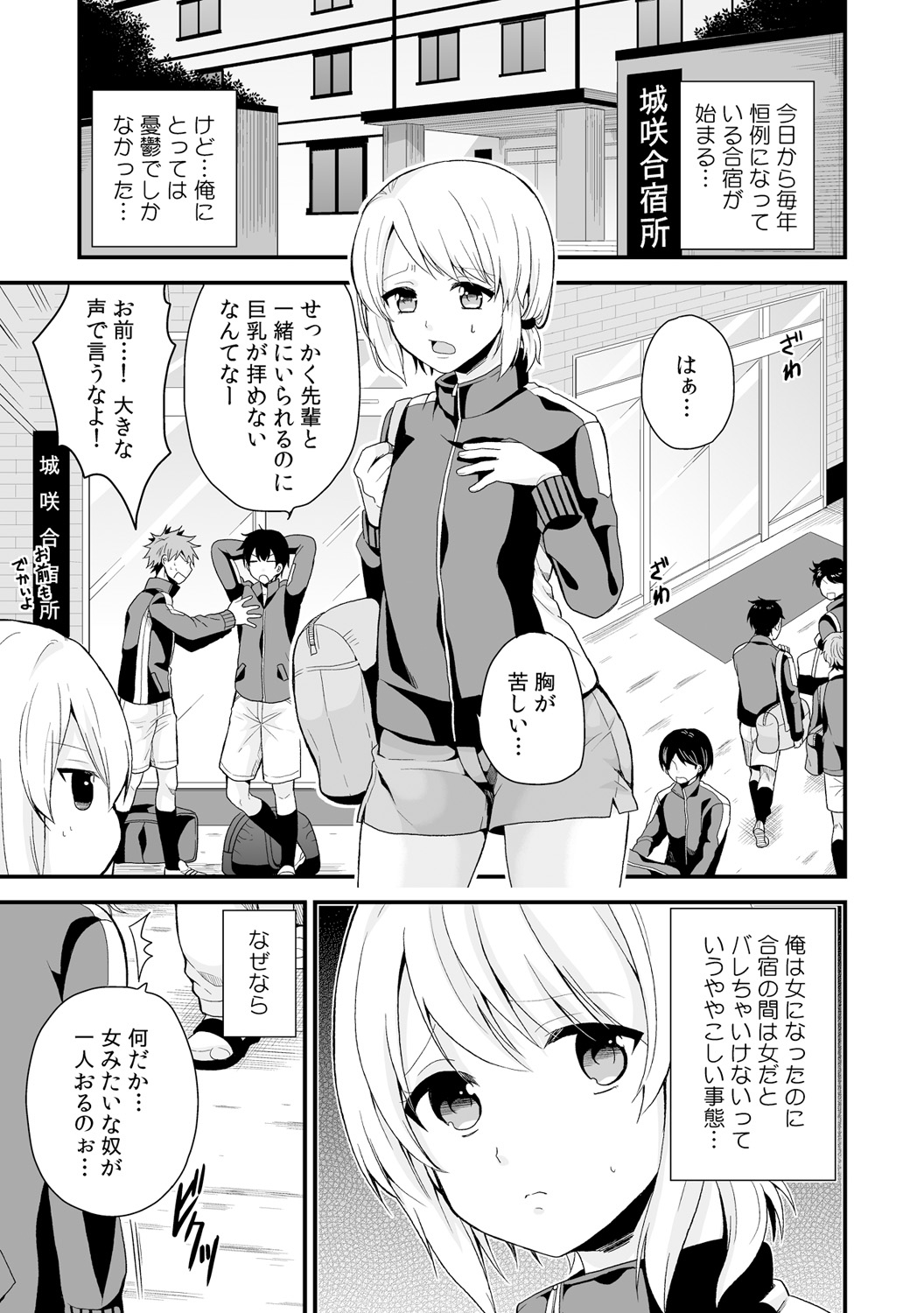 [Miyazato Eri] Nyotaika Manager no Yarashii Oshigoto 4 page 2 full