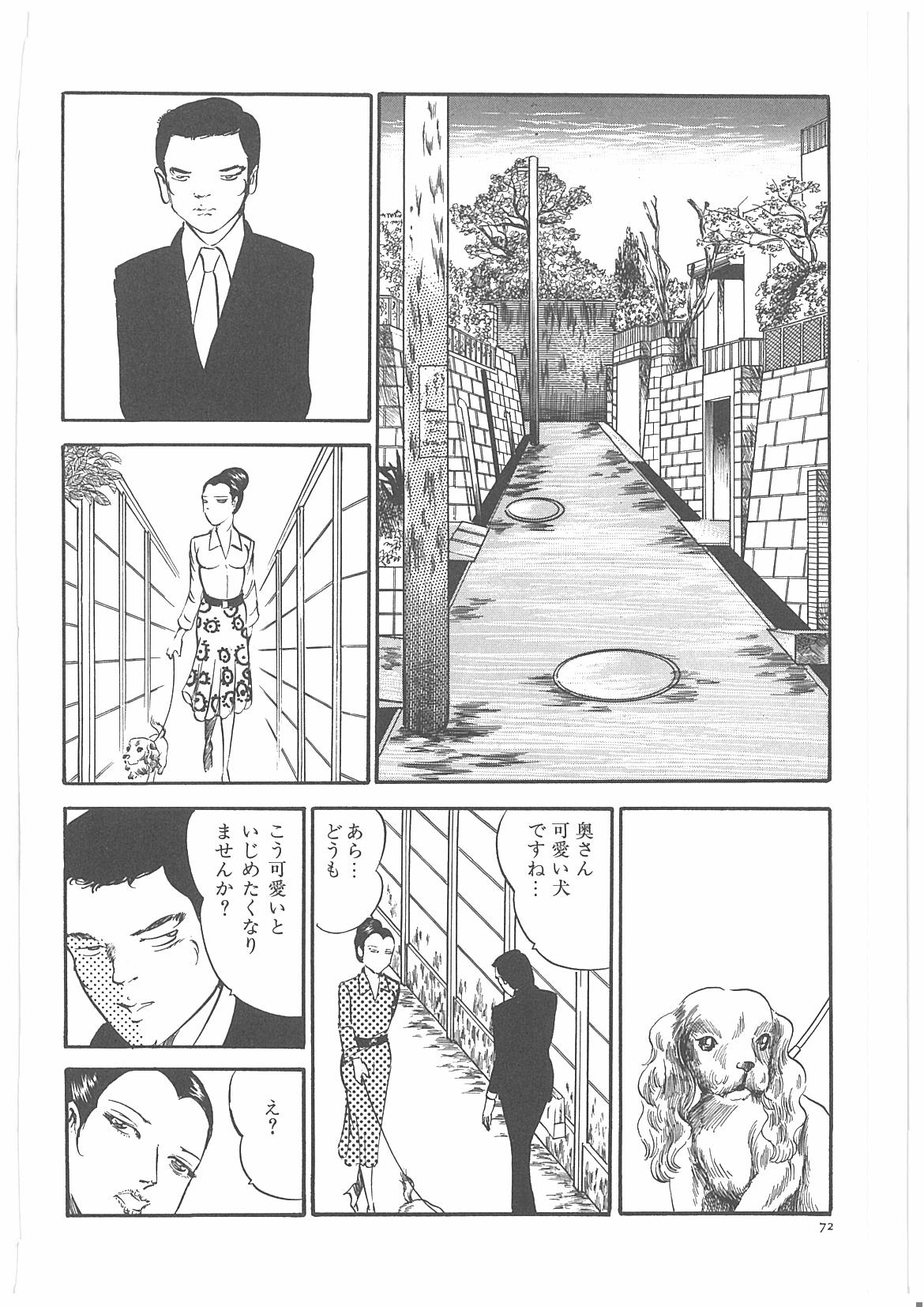 [Dirty Matsumoto] Onna Kyoshi Yogosu! page 79 full