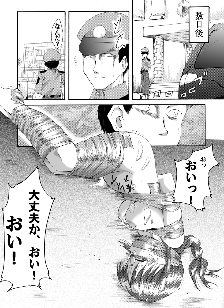 [Nightmare Express -Akumu no Takuhaibin-] Yokubou Kaiki dai 183 shou - Yuukai Sareta Hataraku Oneesan Bad End 3 Fukei hen - page 16 full