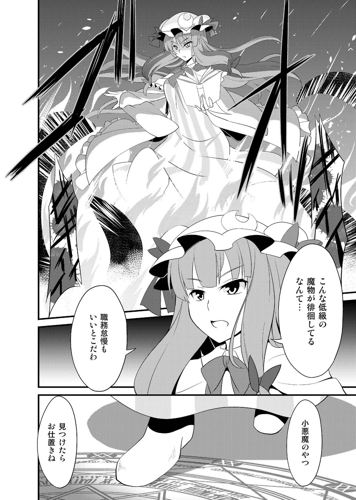 [Monorabbi (Rabbi)] Majo no Ori - Cage of Witch (Touhou Project) [Digital] page 10 full