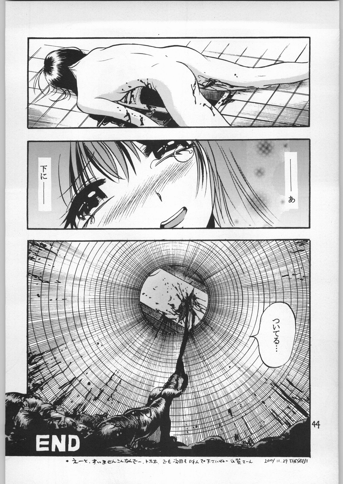 (C61) [Igyouha Club (Various)] Dokudoku Vol. 9 page 43 full