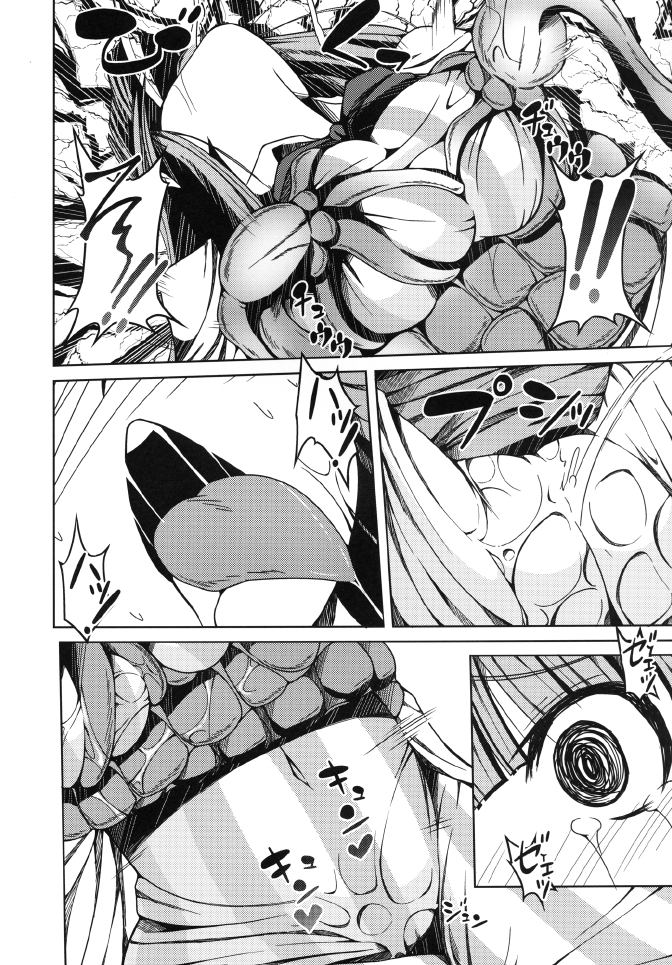 [Daiginjou Masshigura (Doburocky)] Atama kara Gappori Kuwaechau Hodo Patche ga Itooshii Hon (Touhou Project) [Digital] page 8 full