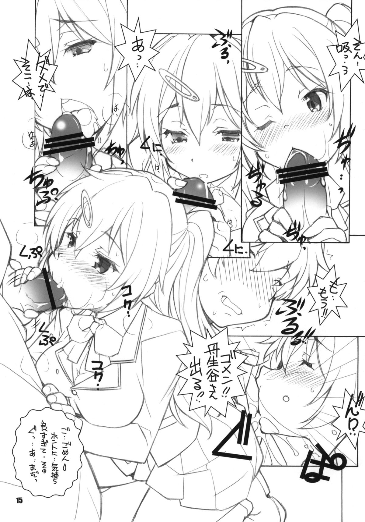 (C83) [Maruarai (Arai Kazuki)] ERO=SUMMER (Chuunibyou Demo Koi ga Shitai!) page 14 full