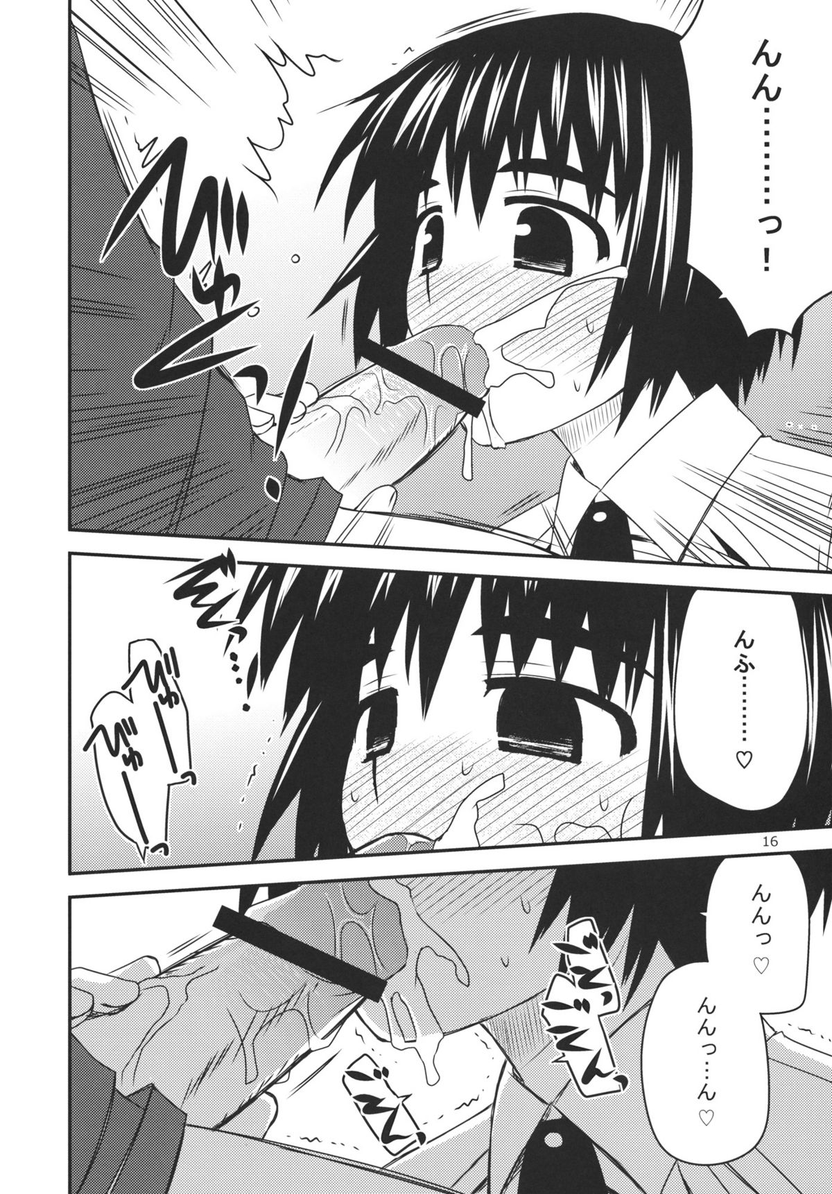 (C80) [Azure Bekkan (Konno Azure)] Tomadoi Escalation (Yotsubato!) page 15 full