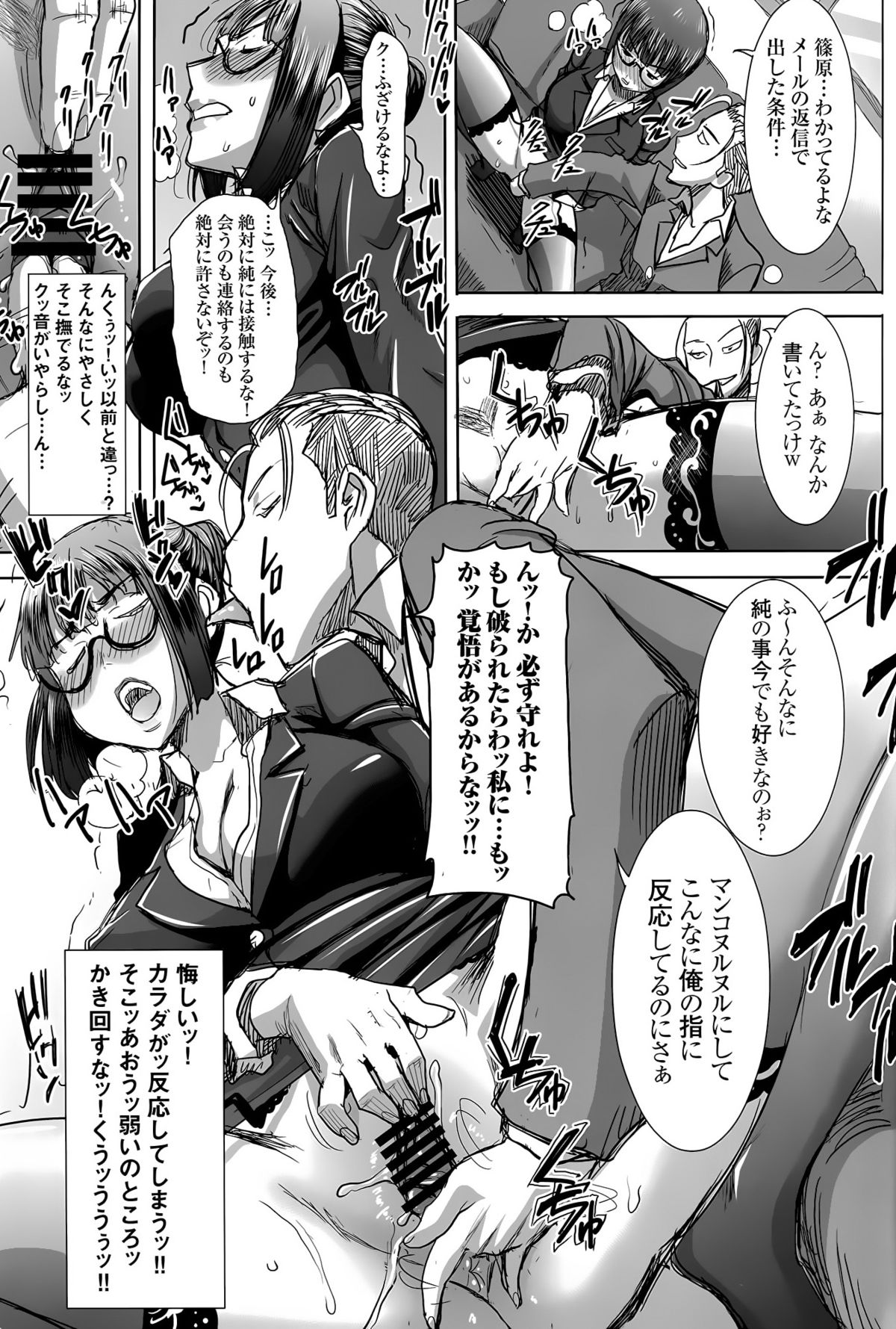 (C89) [Namakemono Kishidan (Tanaka Aji)] Unsweet Kurose Katsuko Plus Kakugo... page 22 full