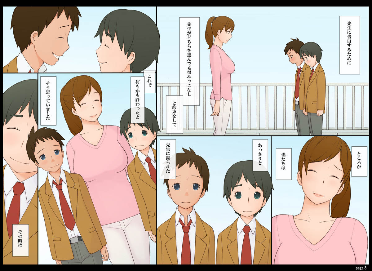 [Ponpharse] Ponpharse Vol. 8 - Yuuwaku -Futari dake no Himitsu- Hen PART1 page 9 full