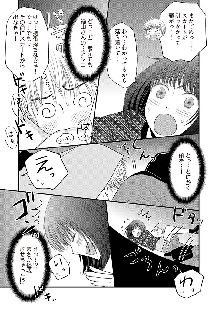 [Narinatsu Machi] Yorinuki Lucky Sukebe ~Yarisugi Jizou no Omotenashi~ 2 page 17 full