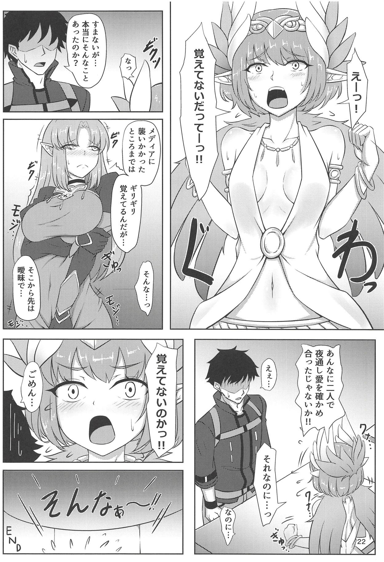 (C94) [Nita-Kane (Nigane)] Witch's Happen (Fate/Grand Order) page 21 full