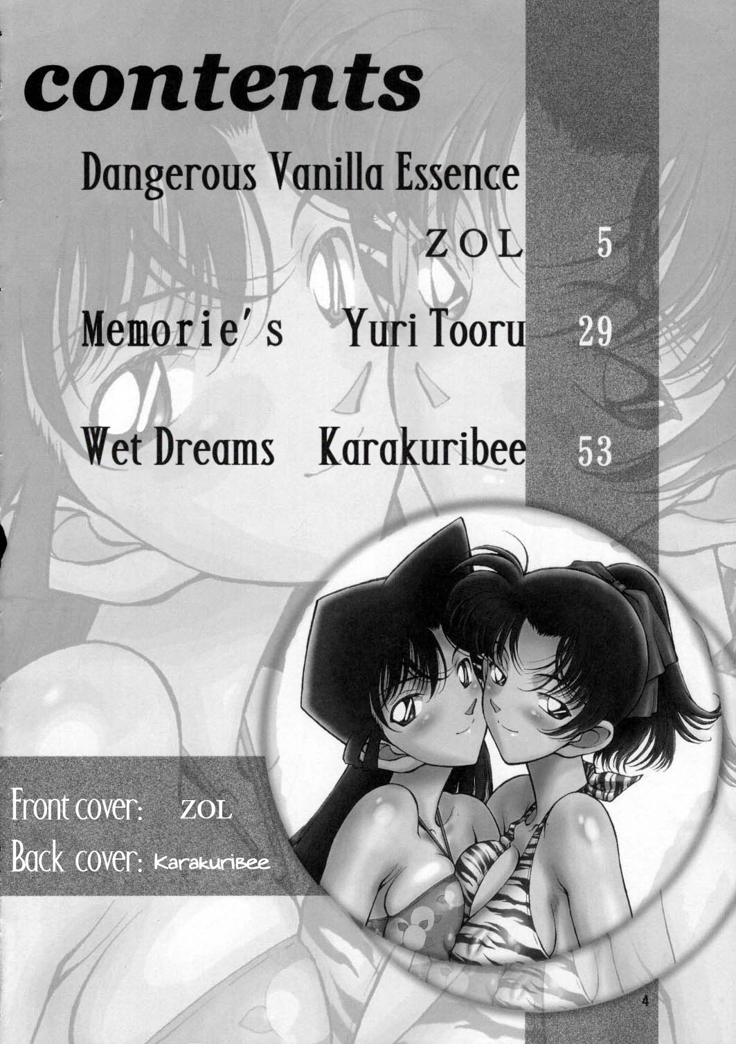 (C64) [Mengerekun (Karakuribee, Yuri Tohru, ZOL)] Potemayo vol. 2 (Detective Conan) [English] [EHCOVE] page 3 full
