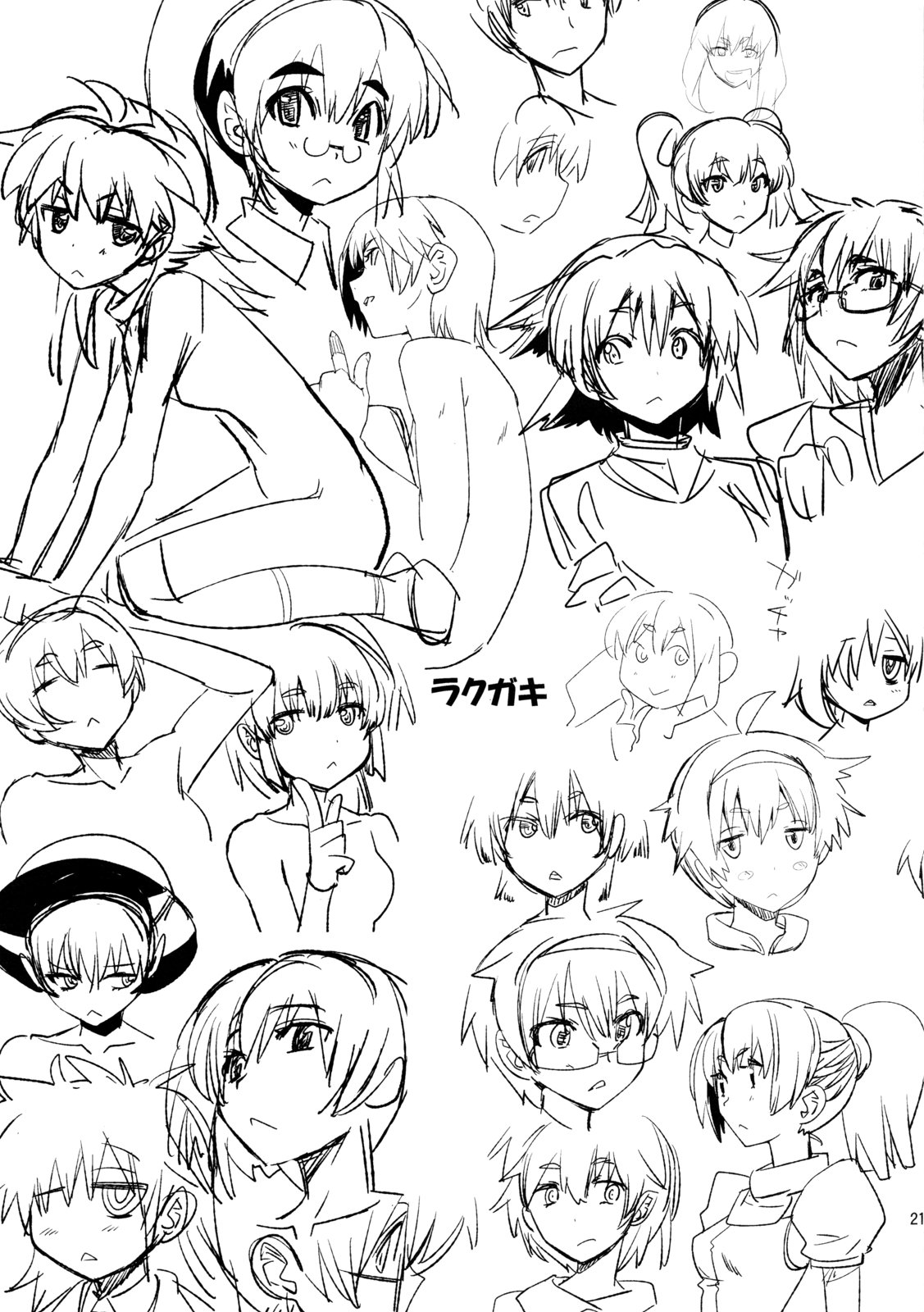 (C84) [Poyopacho (UmiUshi)] Poyopacho GC (Gatchaman Crowds) page 20 full