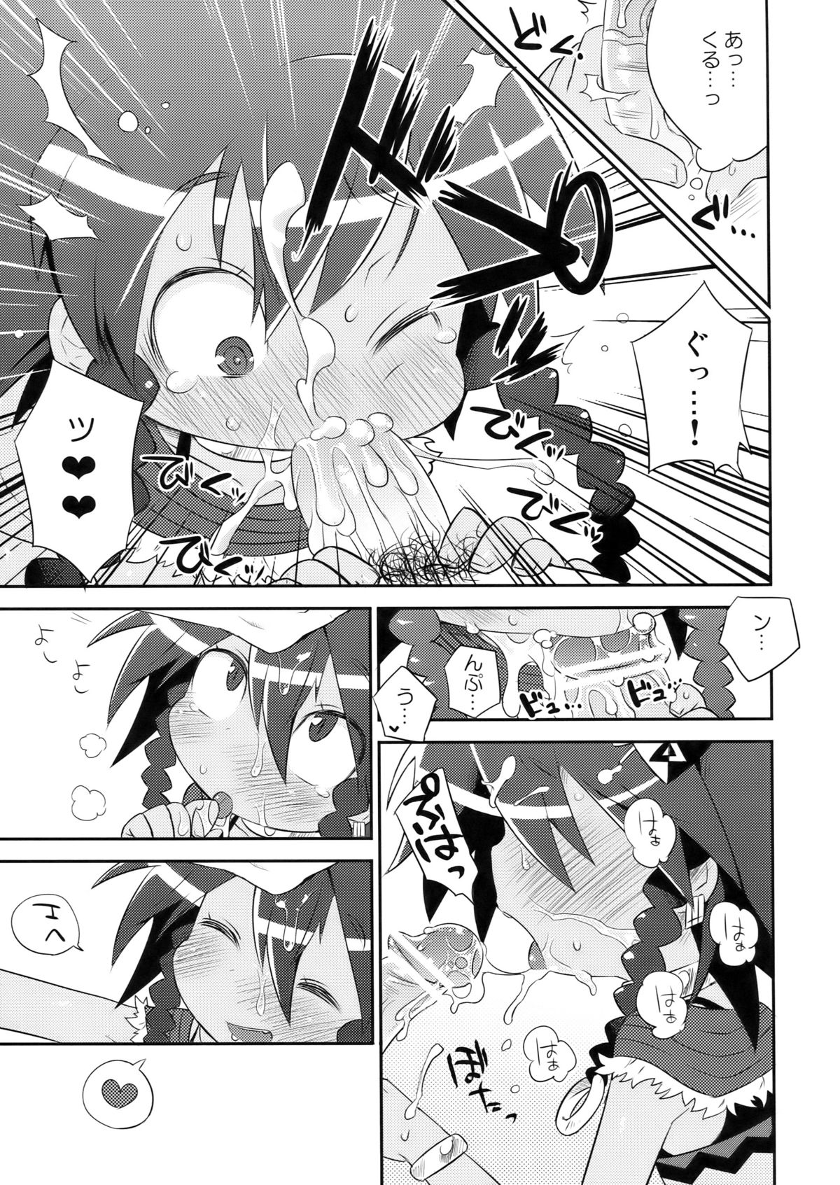 (C78) [Yonsai Books (Ponpe Matkachi)] Fresh Gari Cure (Etrian Odyssey) page 13 full