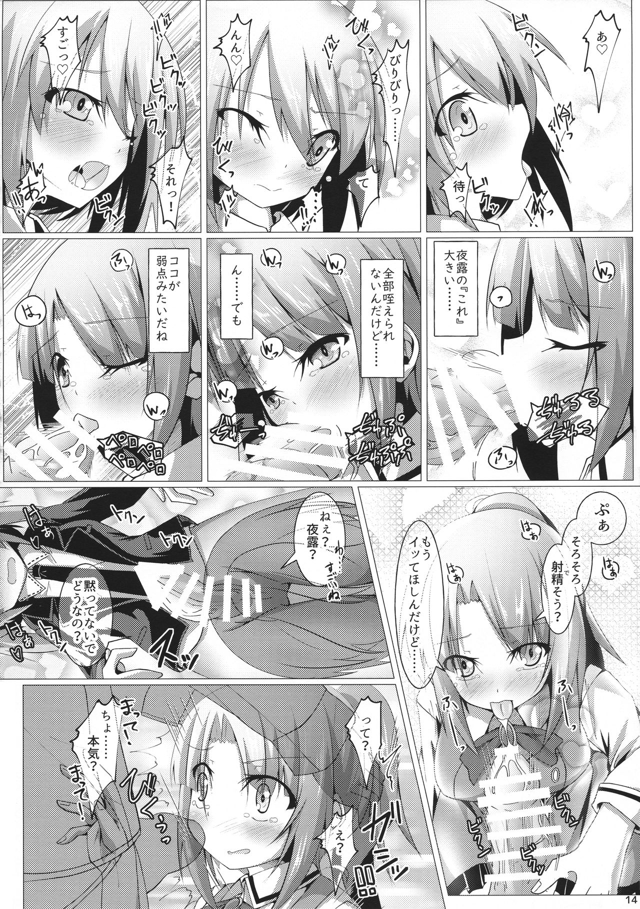 (C96) [D☆G (Various)] ALICE GEAR ANTHOLOGY Futanari Chuuiki Goudou Chousa Ninmu (Alice Gear Aegis) page 16 full