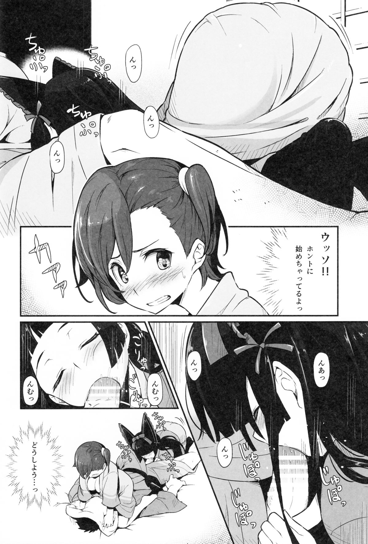 (C89) [Pirokobo (Piro)] Hakone Sanchuu Yasen (Gate: Jieitai Kano Chi nite, Kaku Tatakaeri) page 7 full