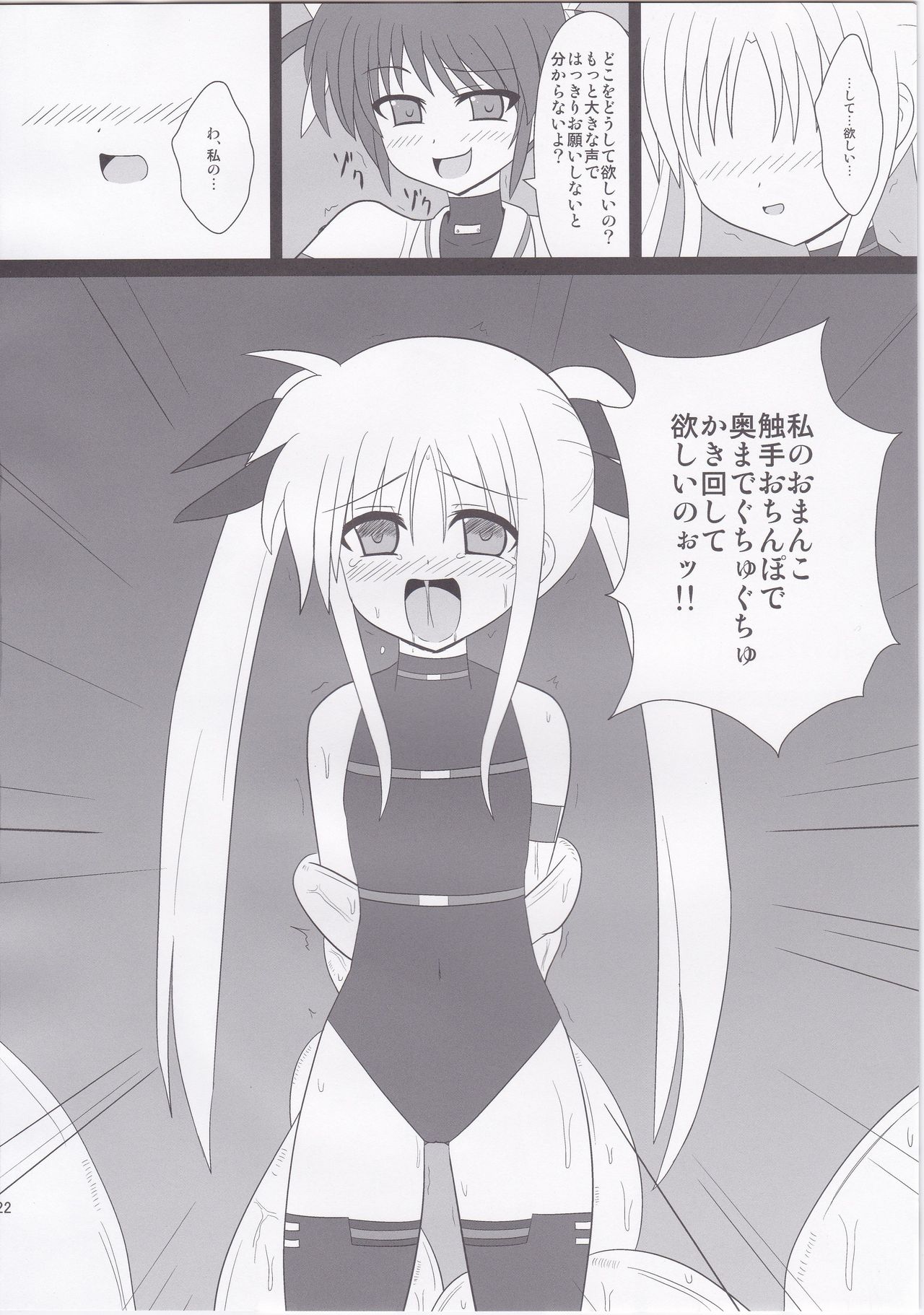 (C78) [Daidai Koubou (Daidai)] Ingoku Fate (Mahou Shoujo Lyrical Nanoha) page 20 full