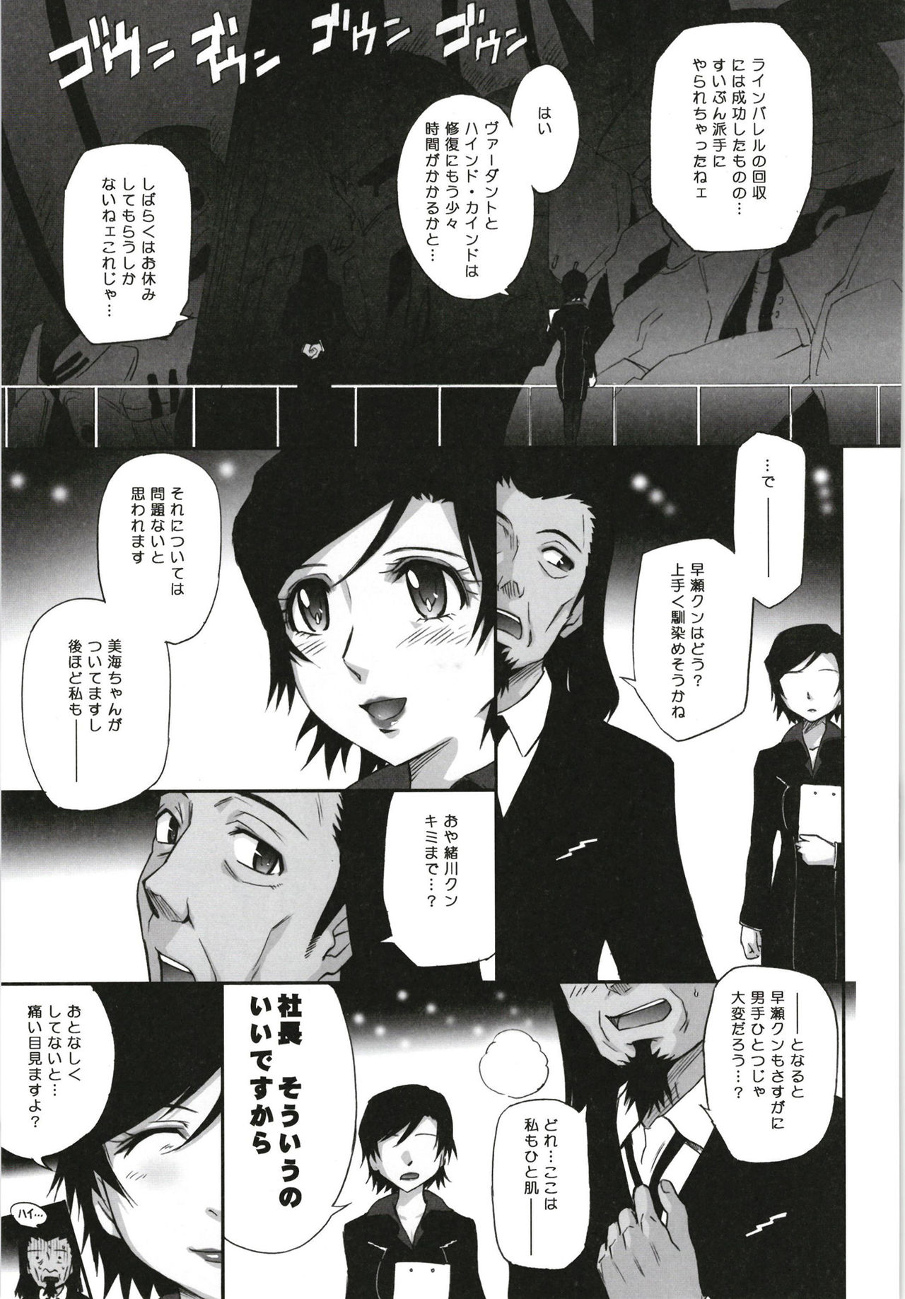 [MOON RULER (Tsukino Jyogi)] moonruler chronicle .5 (Various) [Digital] page 31 full