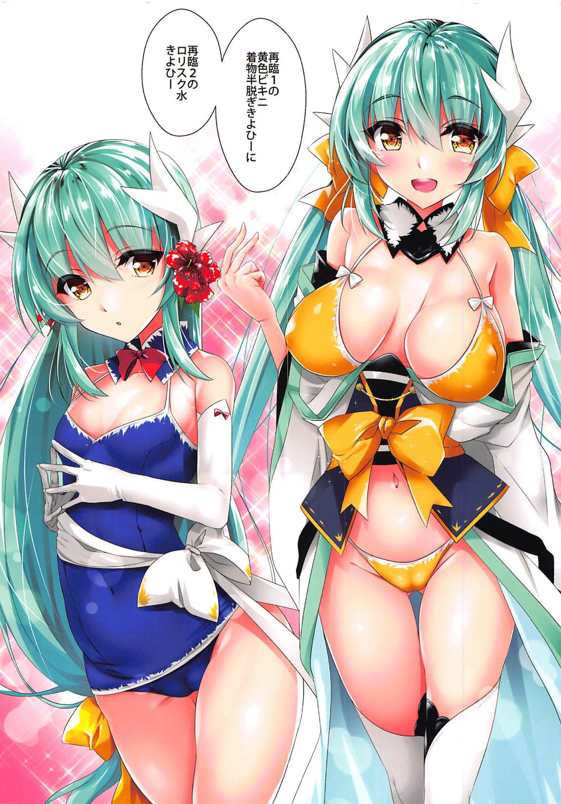 (C94) [Panda Cotta (Sasakuma Kyouta)] Yarihii to Harem H Suru Hon (Fate/Grand Order) page 2 full