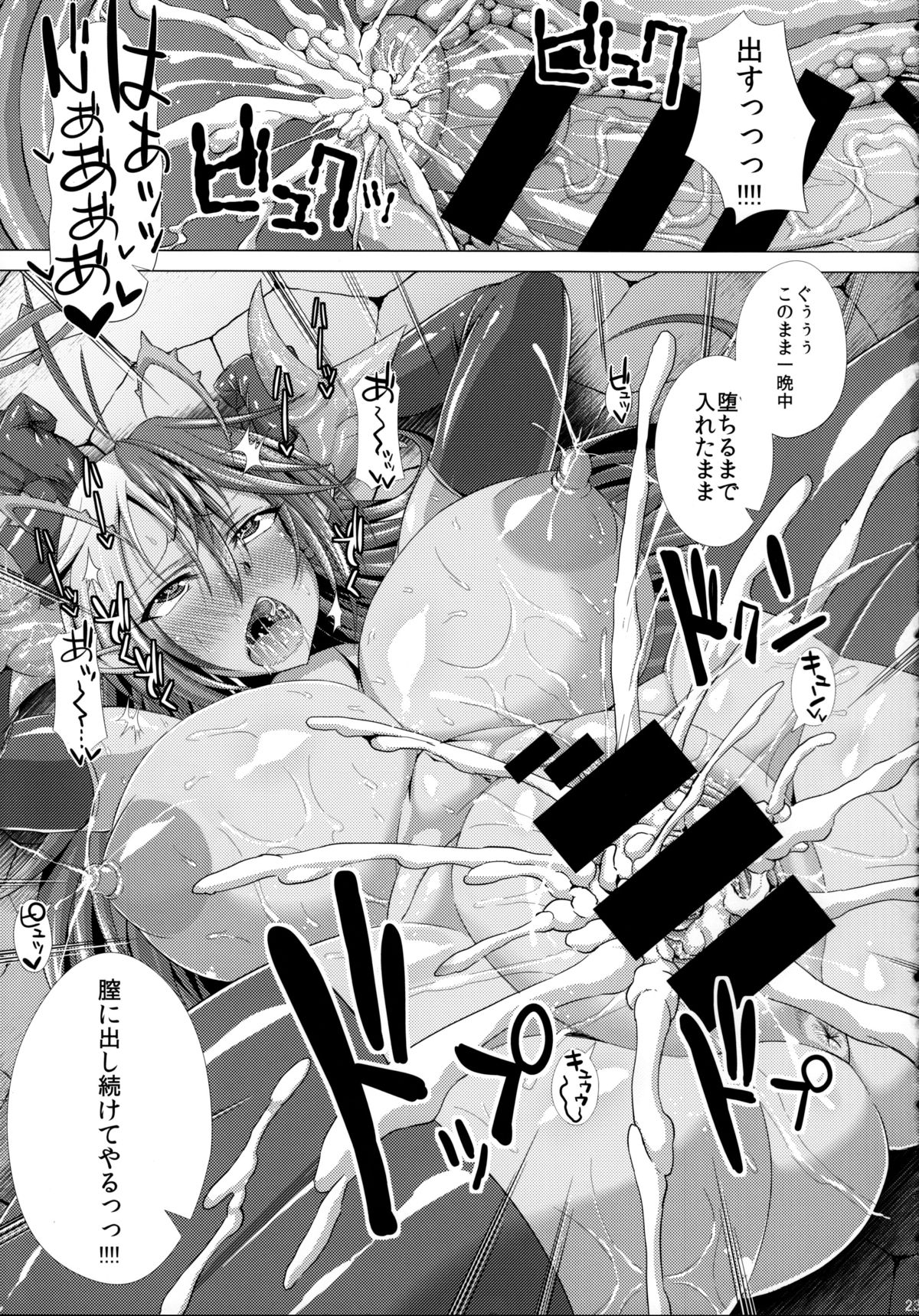 (C85) [Deastim (Unadon)] Is-sama Drop-ritsu Chouzetsu x 3Bai UP!? (Puzzle & Dragons) page 22 full