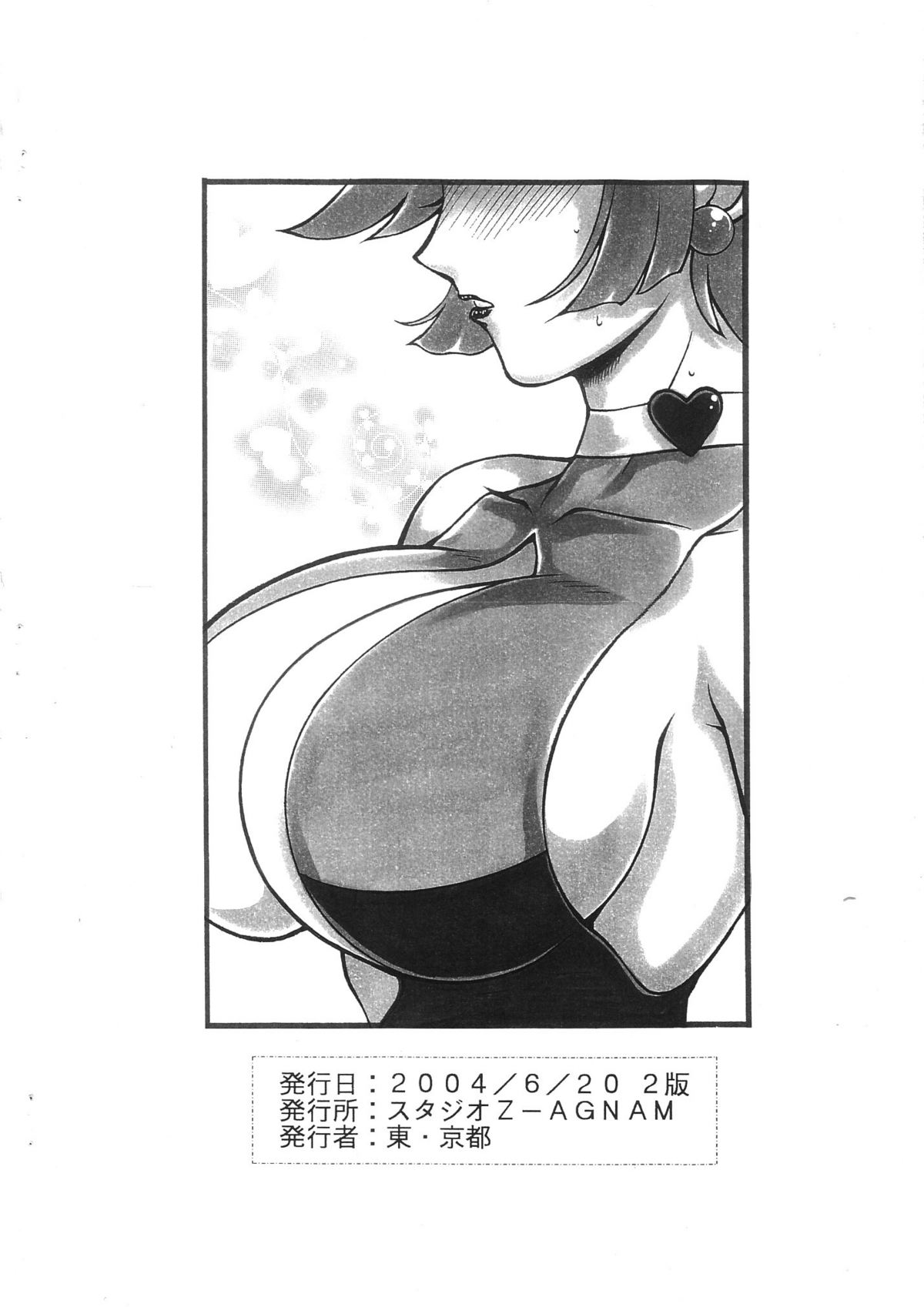 [Studio Z-Agnam] Copy Azumaya (Onegai Teacher) page 10 full