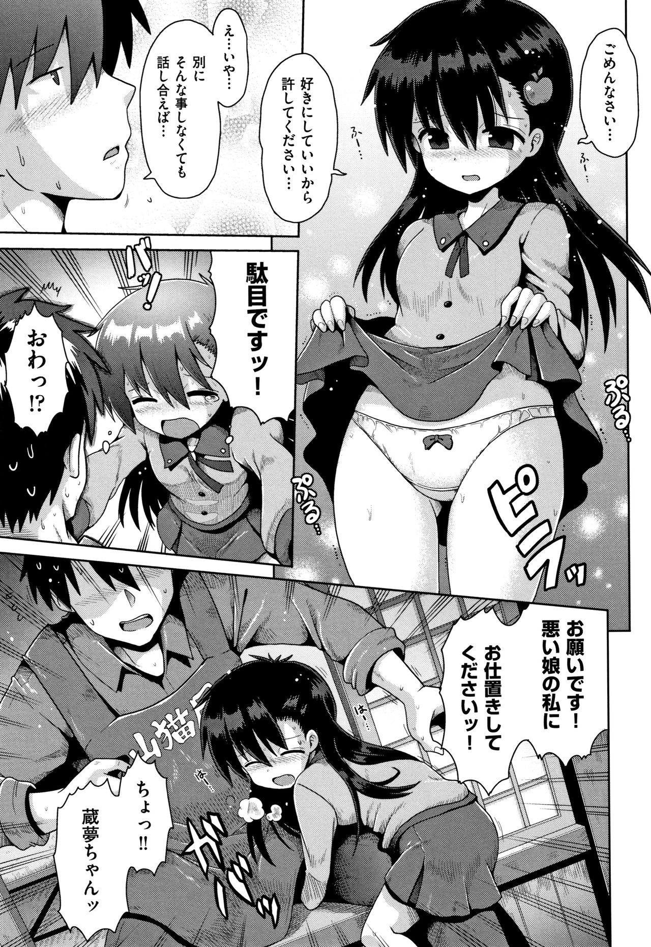 [yaminabe] Lolicon wa Tsureiwa page 16 full