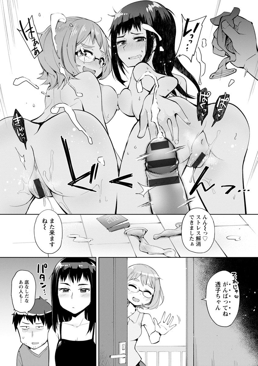 [Osawa Uichi] Suki na Ko ga Ecchi da to Ureshii yo ne [Digital] page 111 full