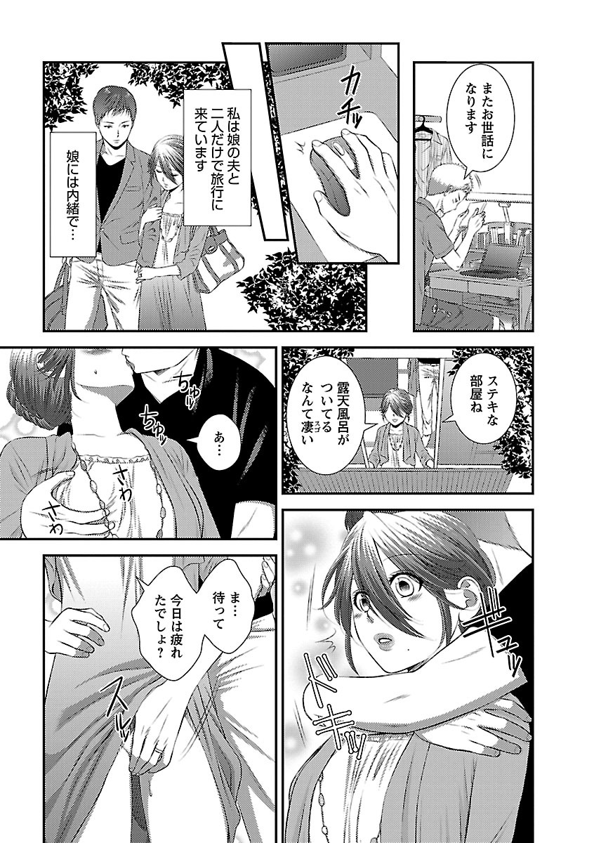 [筧あさと] おれンちの母さん～俺のムスコが大変なことに！？～ ： 1 page 26 full