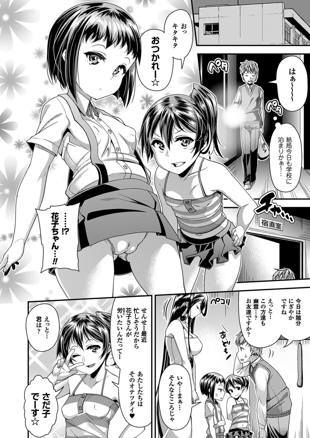 [Satsuki Imonet] Toshi Densetsu Series Ch. 03 (Comic Unreal 2016-10 Vol. 63) page 4 full