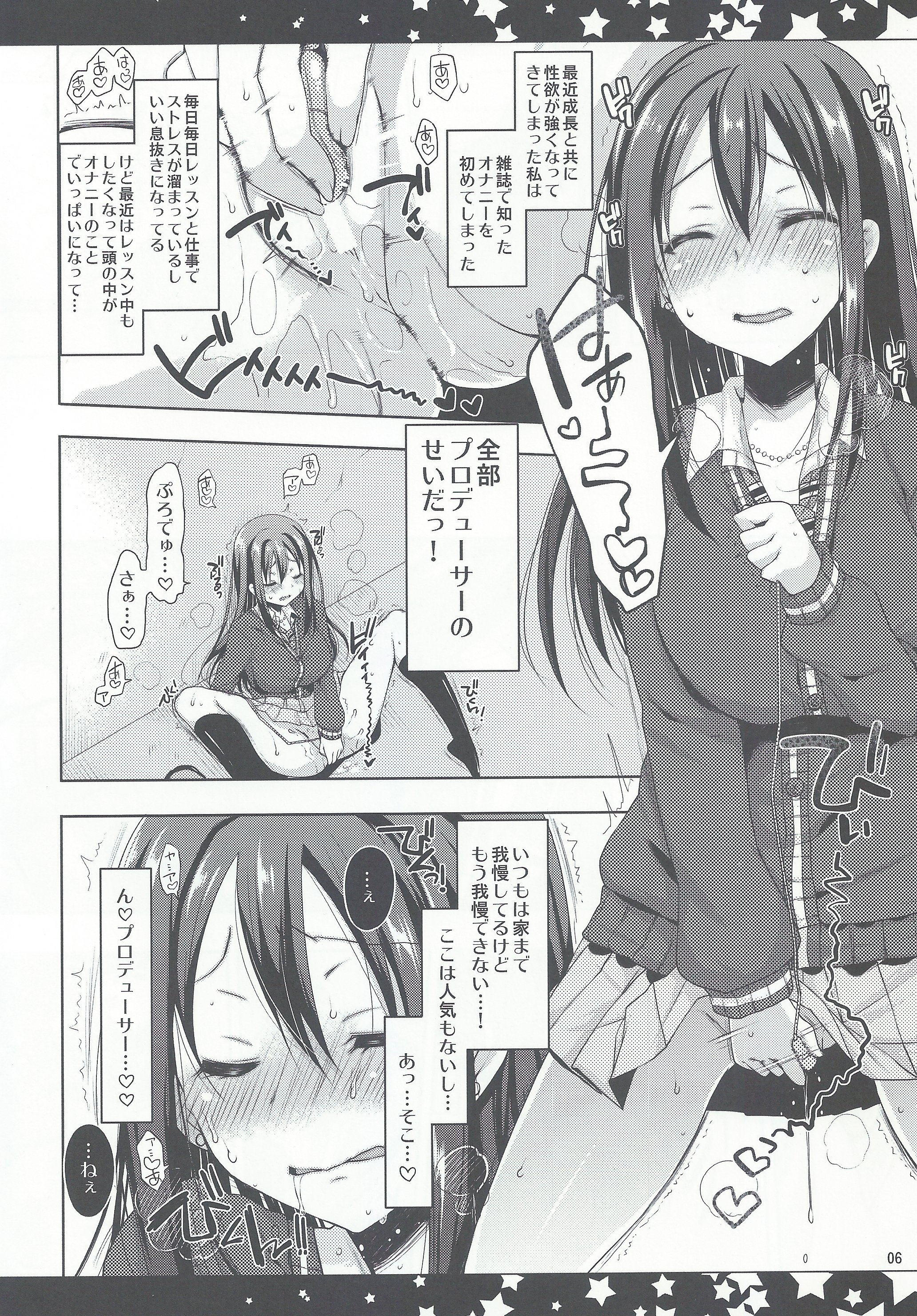 (C88) ['n'-cyak-m-mu- (Yukiji Shia)] Rin Onee-chan to Boku (THE IDOLM@STER CINDERELLA GIRLS) page 4 full