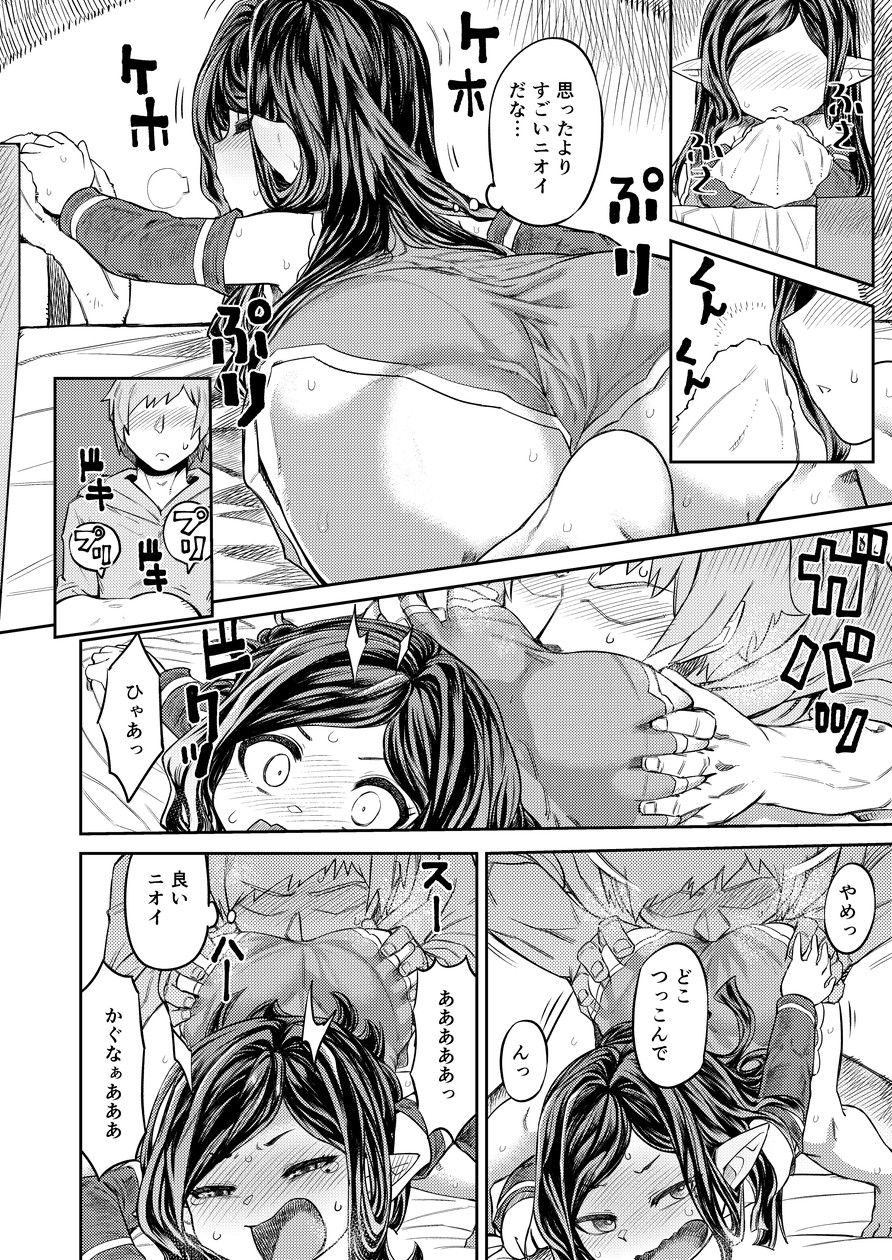 [Sakeitiba (Samon Shiu)] Uranau Tsuki (Granblue Fantasy) page 7 full