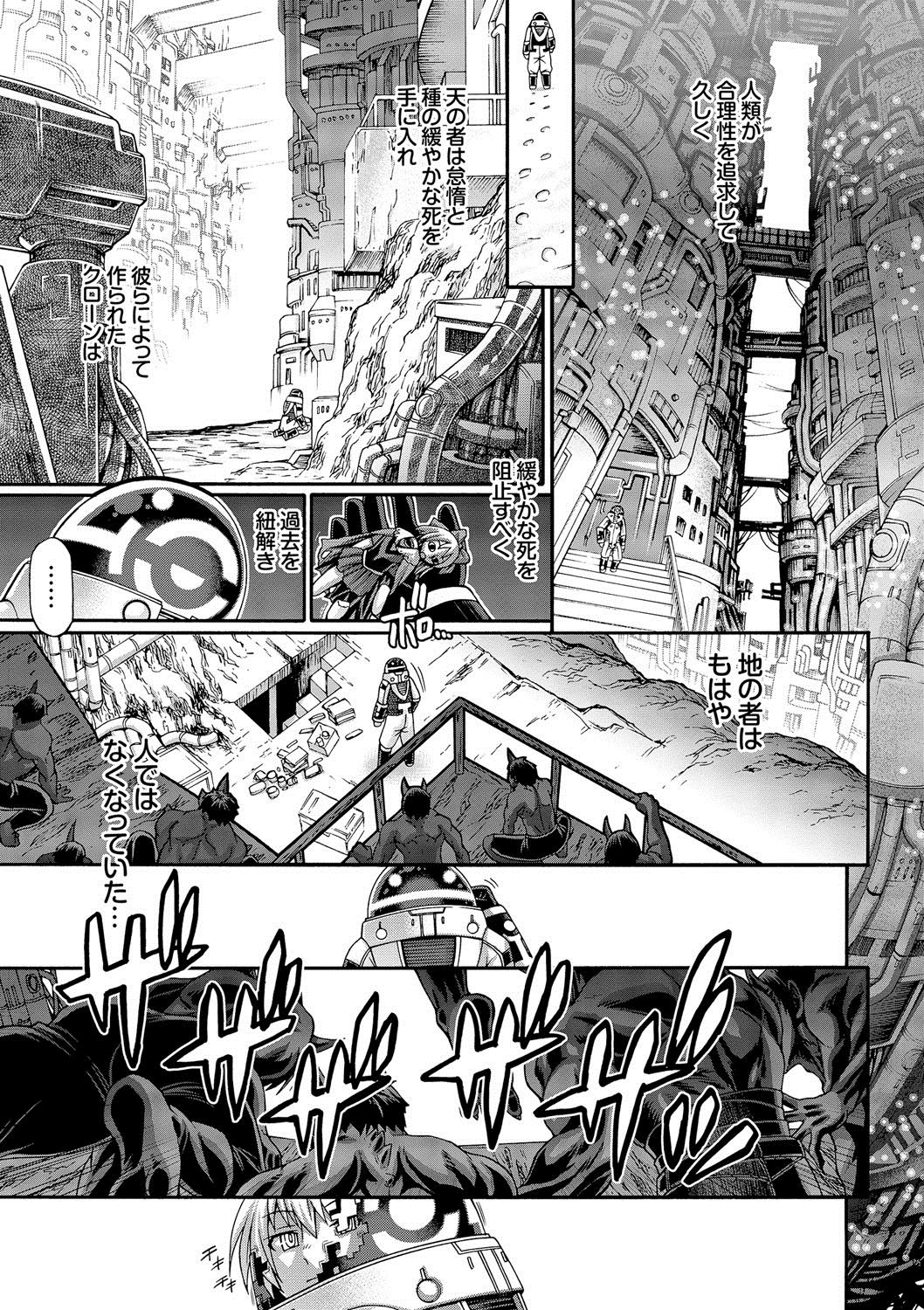 [Chiba Toshirou] Re:Incarnation [Digital] page 8 full