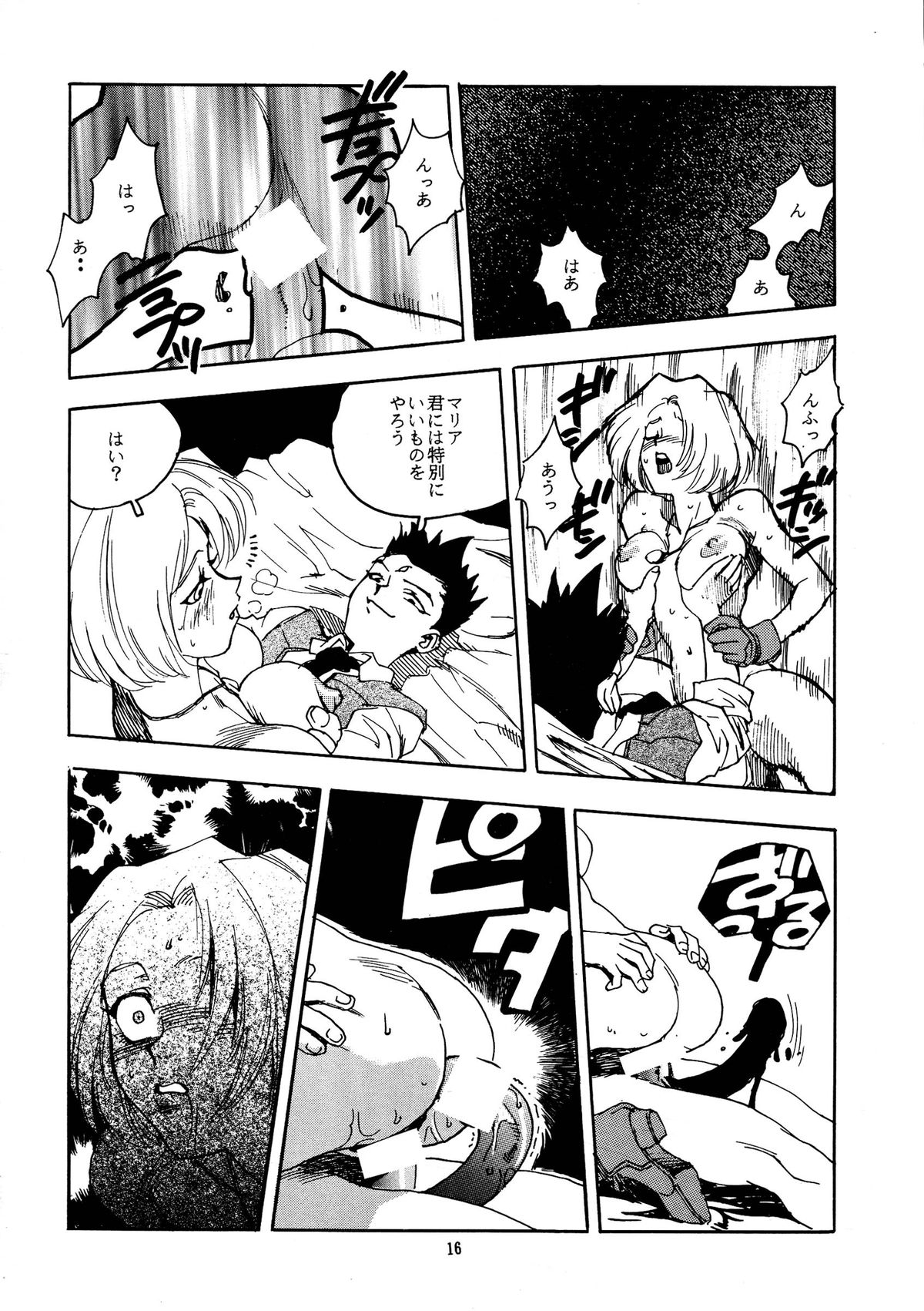 (C52) [Gerumaru (ISUTOSHI)] RENGE Ver.SAKURA (Sakura Taisen) page 16 full