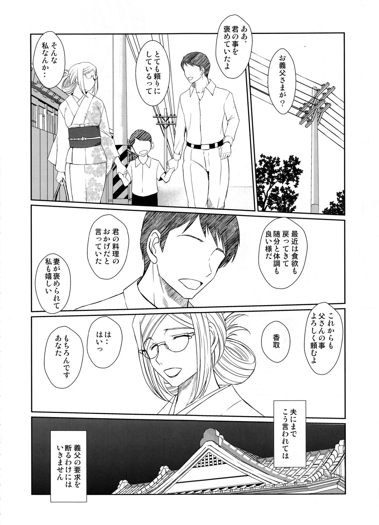 (C91) [CIRCLE OUTERWORLD (Chiba Shuusaku)] Sengo no Katori-san wa… (Kantai Collection -KanColle-) page 15 full