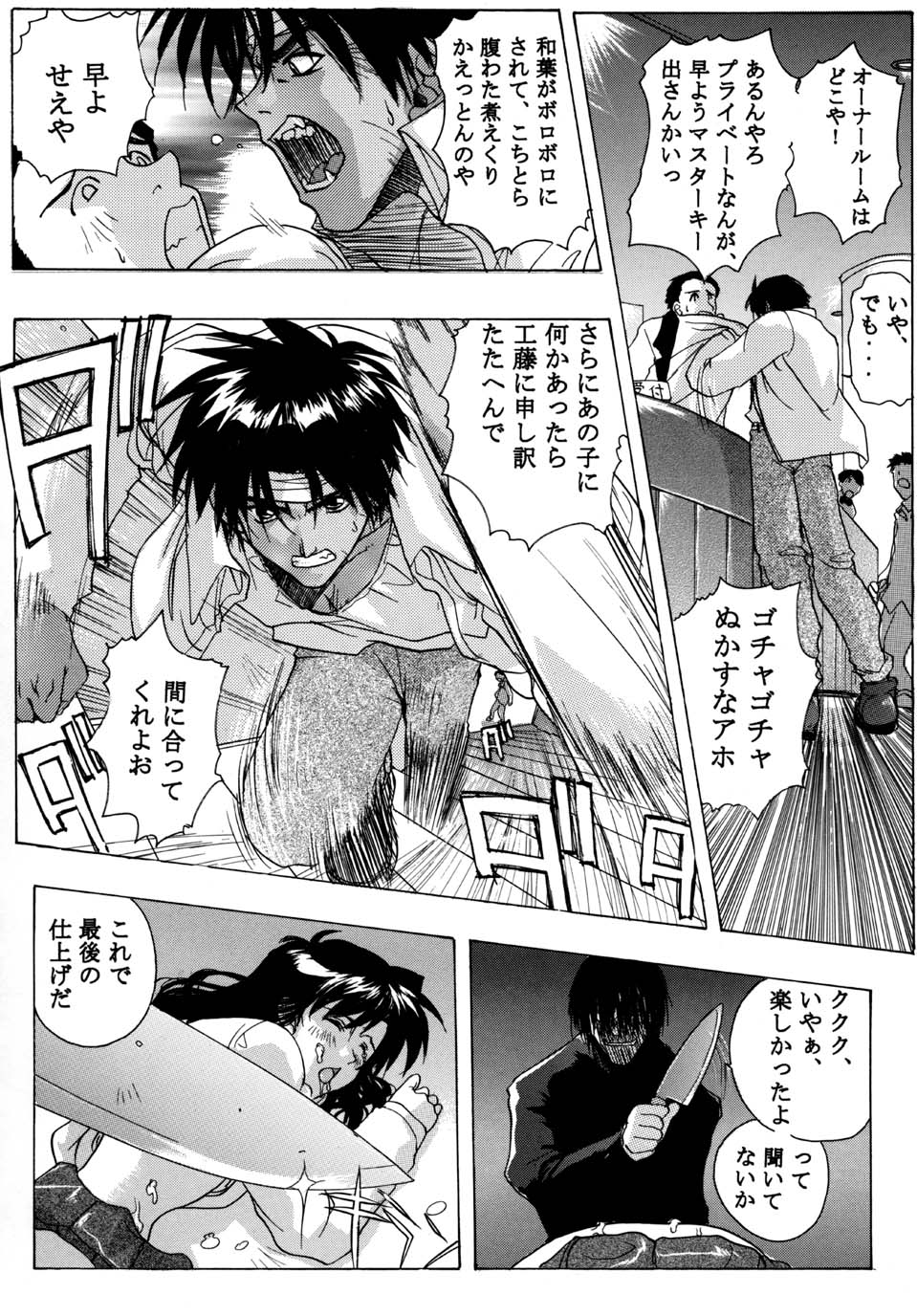 (CR31) [Studio Wallaby (Kika = Zaru)] Detective Kazran (Detective Conan) page 36 full