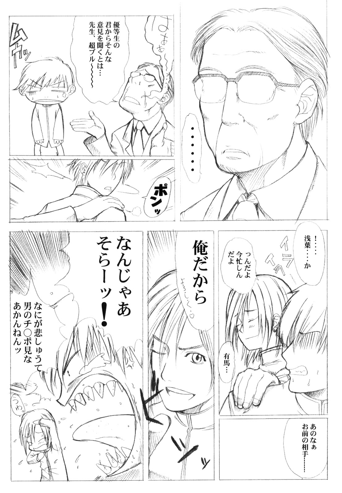 (C55) [A HUMAN A, Anime Brothers (Adachi Shinichi, Itsuki Kousuke)] KANOMATSURI (Kare Kano, Sakura Taisen 1) page 13 full