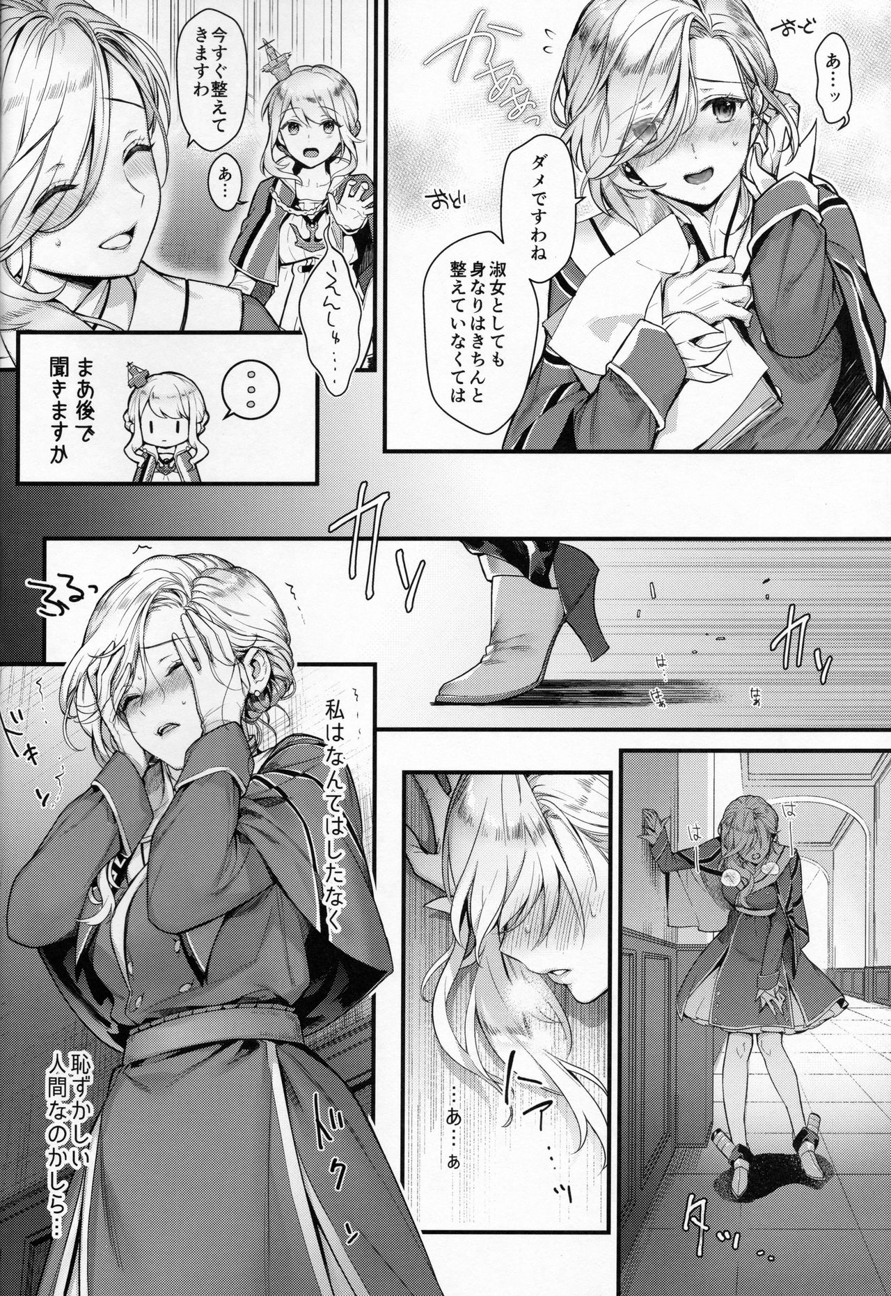 (SC2019 Summer) [Ichigo Pants (Kaguyuzu)] Shinai Naru Anata e (Azur Lane) page 5 full