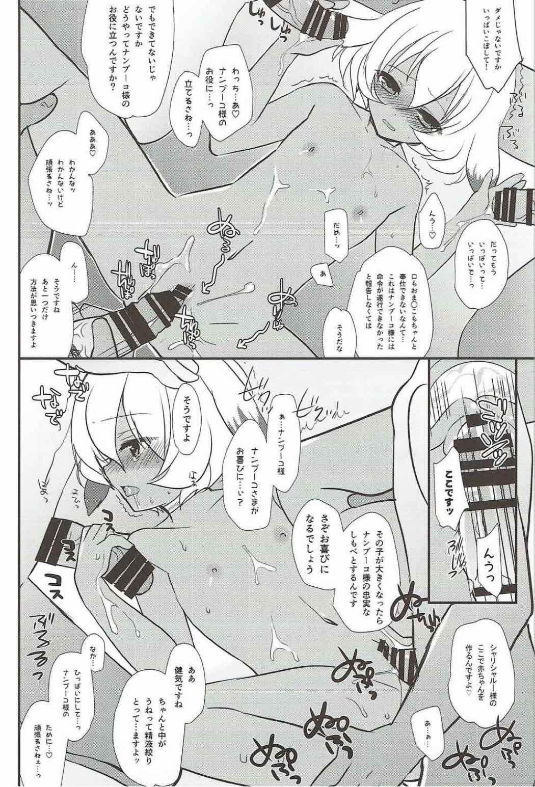 (SC2016 Summer) [Mimicry.z (Aka Satanan)] banquet (Seisen Cerberus: Ryuukoku no Fatalite) page 9 full