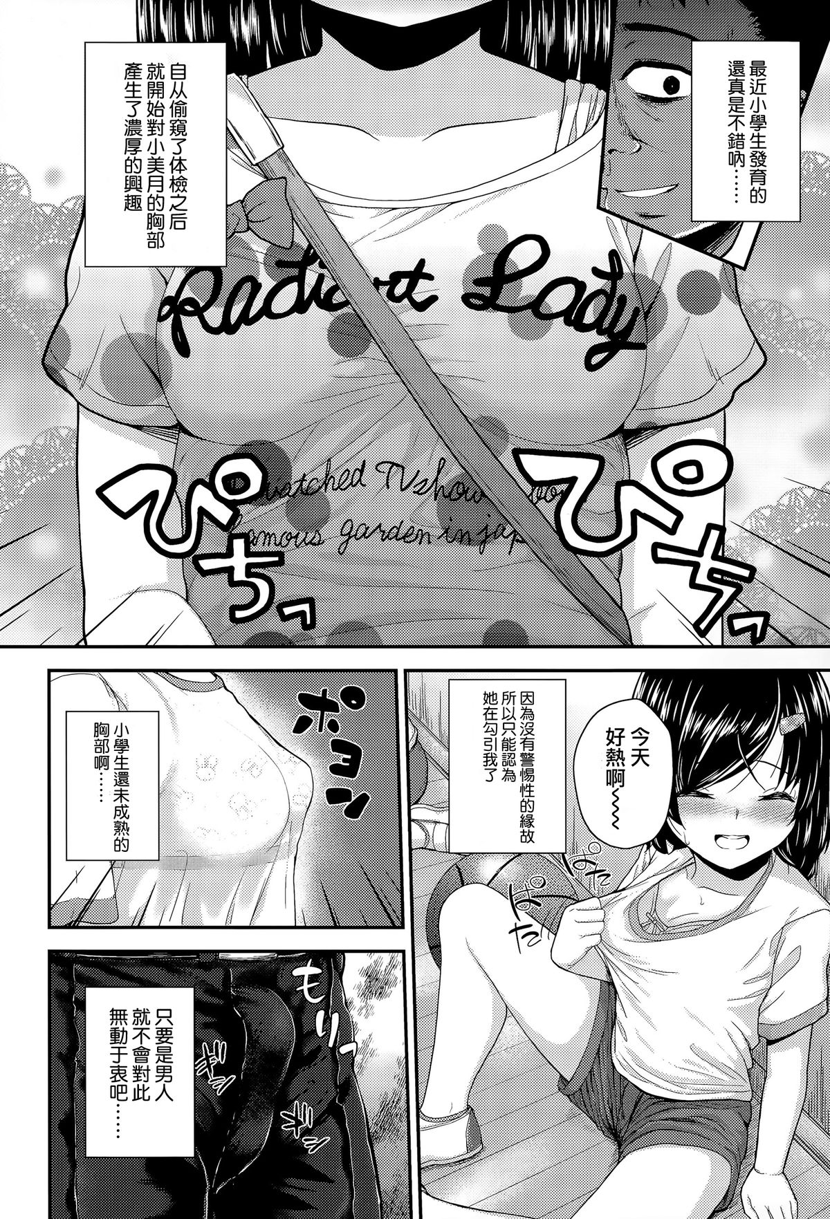 [Hikoma Hiroyuki] amai yuuwaku (COMIC LO 2015-12) [Chinese] [无毒汉化组] page 2 full