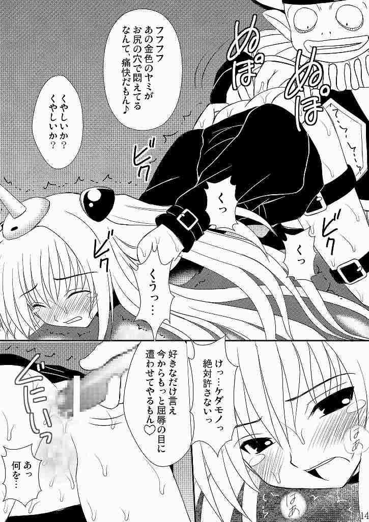 (C75) [Asanoya (Amaniji, Kittsu)] Seitai Seigyo Antenna de Asondemiyou 2 (To LOVE-Ru) page 11 full