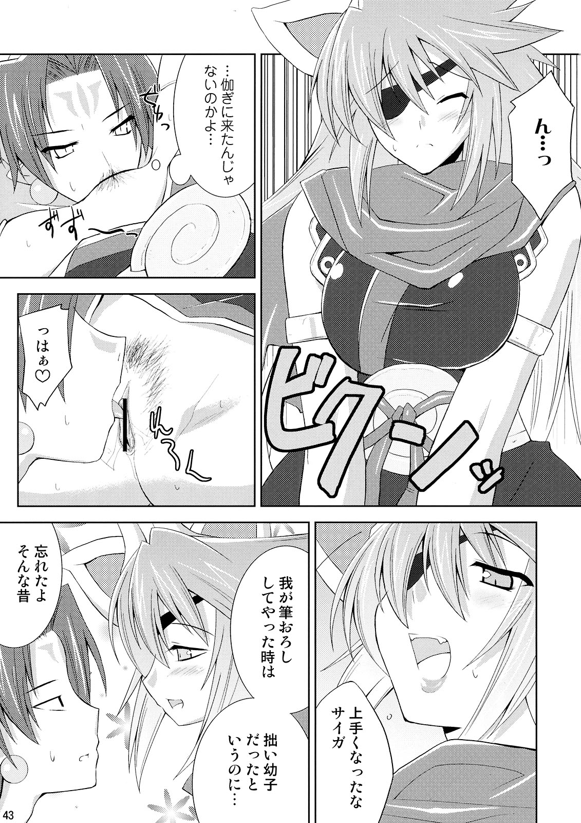 (C74) [gos to vi (Utamaro)] Shinrainpoucho Tuitui (Shinrabanshou Choco) page 43 full