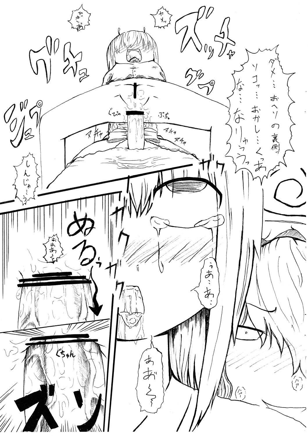 (Tsuki no Utage) [Kakuu Byoutou (Butsuri Neko)] Mushihime Ijiri (Touhou Project) page 12 full