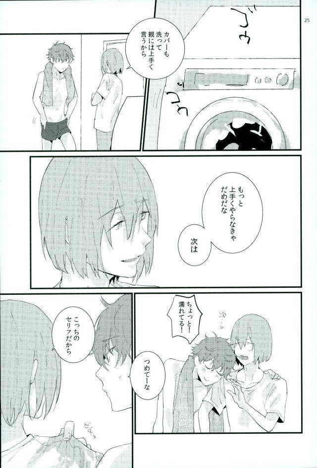 (C90) [Phlodexy (Yamano)] Tarisaretari (High☆Speed! Free! Starting Days) page 24 full