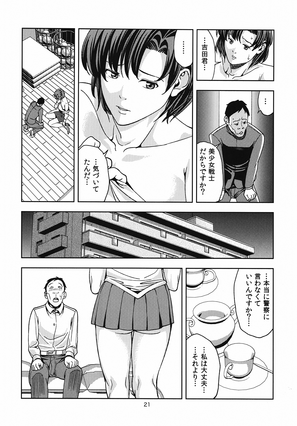 (C82) [JACK-POT (Jyura)] Mizuno Ami (30) ~Onna Kyoushi Hen~ (Bishoujo Senshi Sailor Moon) page 20 full