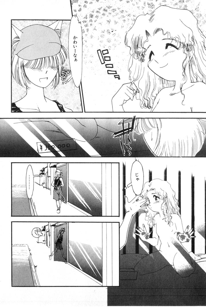 [Kima Azusa] Yuugure ni Sanpo page 42 full