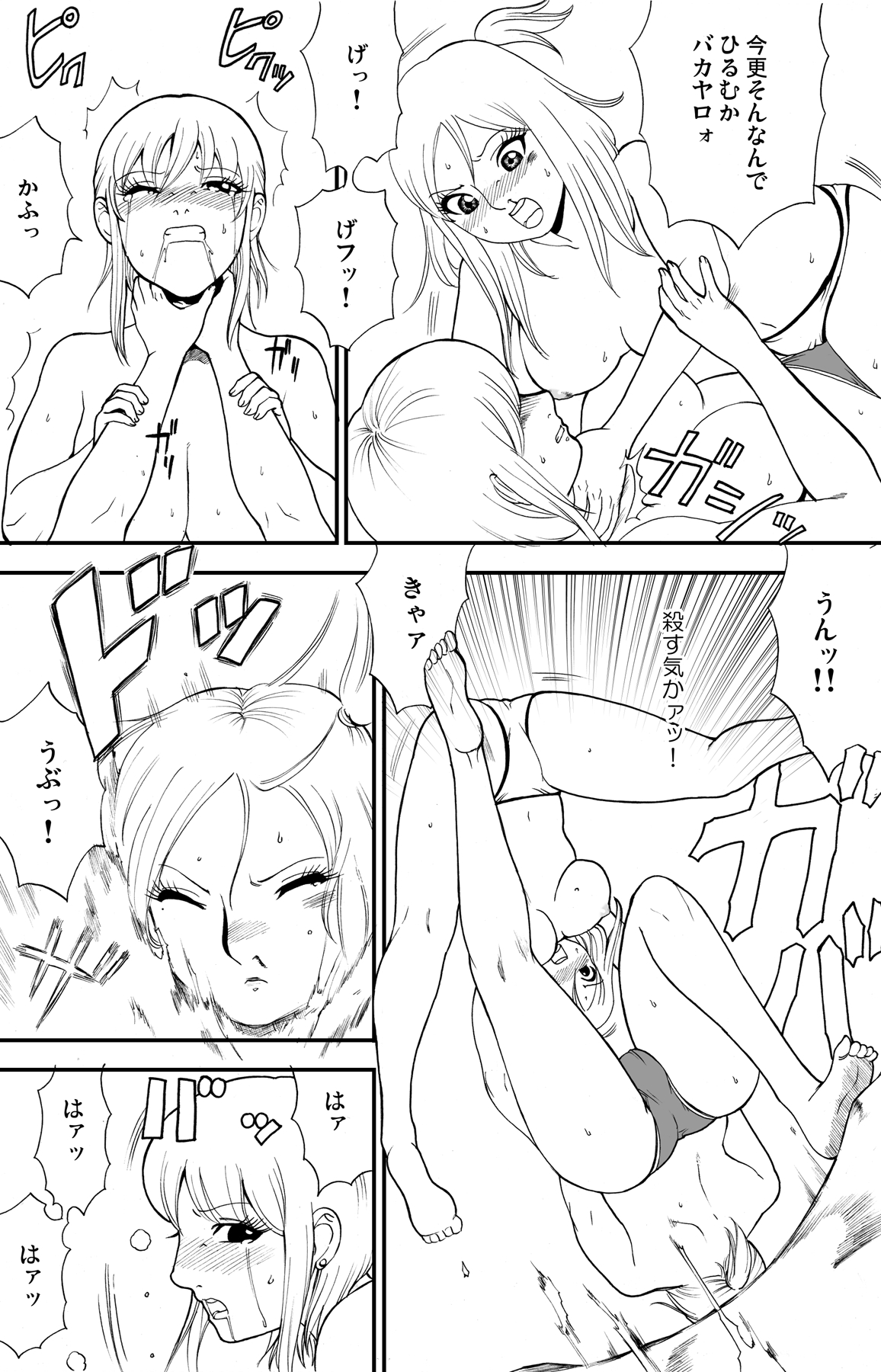 [nekomajin] fuwapoyo page 41 full
